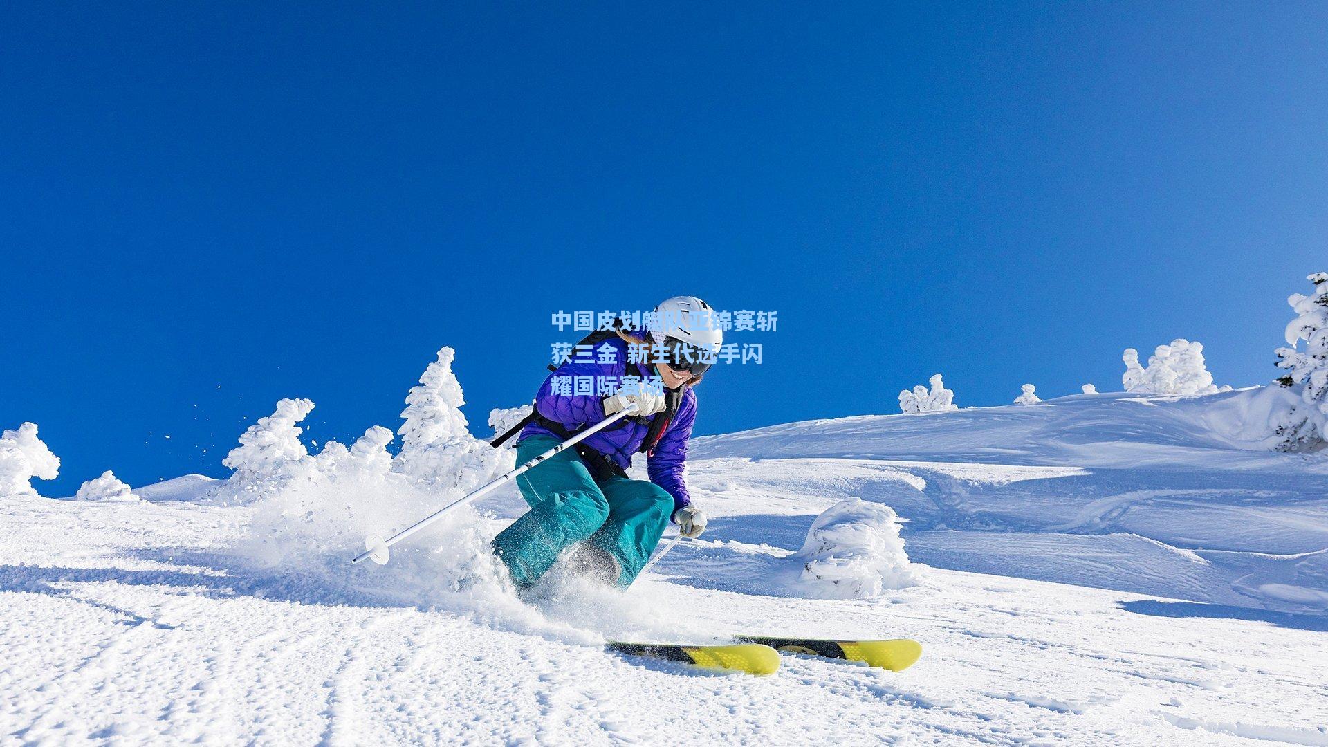 中国皮划艇队亚锦赛斩获三金 新生代选手闪耀国际赛场