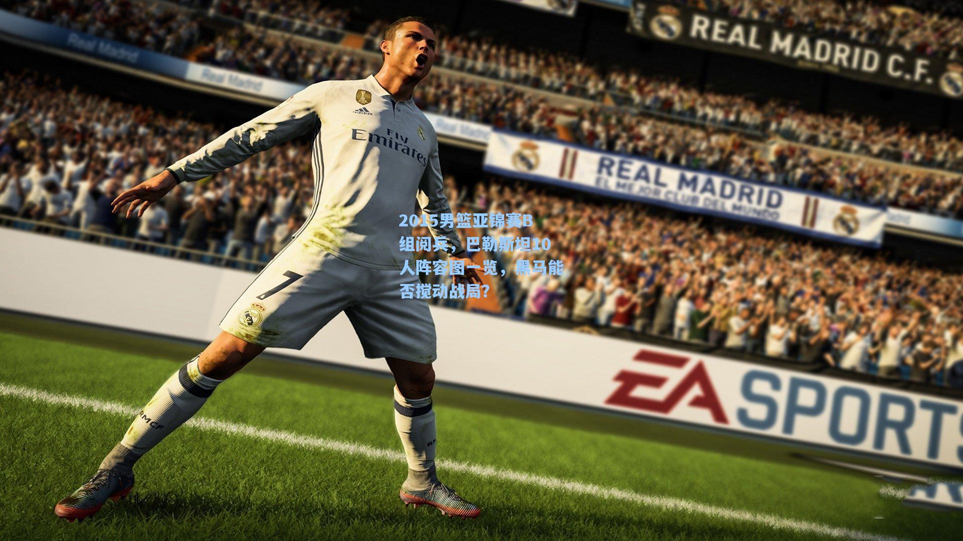 2015男篮亚锦赛B组阅兵，巴勒斯坦10人阵容图一览，黑马能否搅动战局？