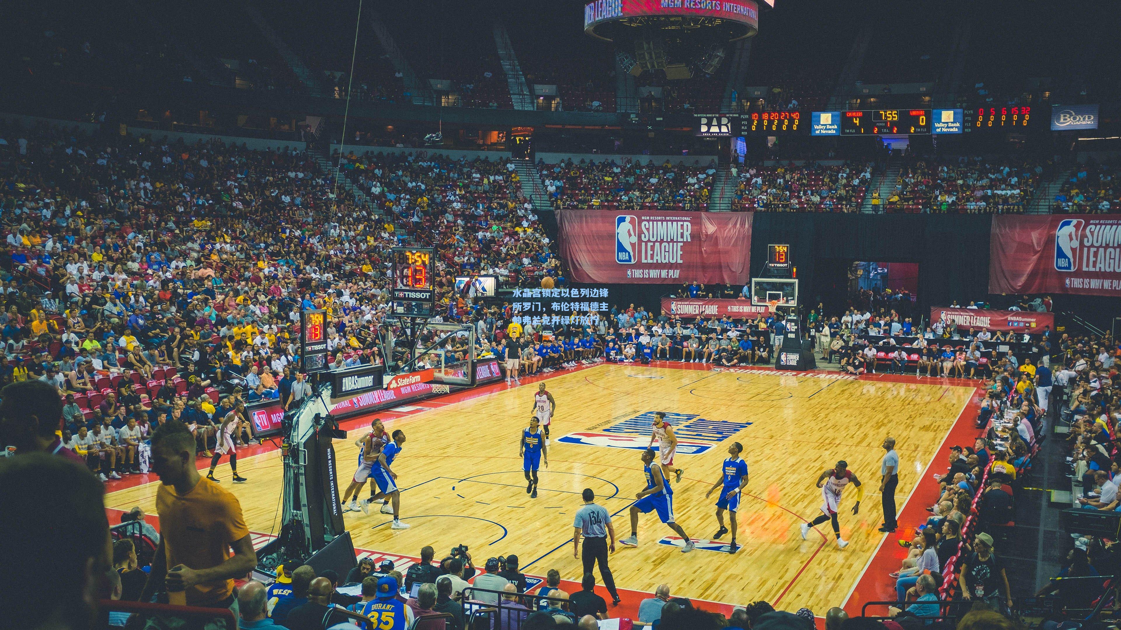 水晶宫锁定以色列边锋所罗门,布伦特福德主帅弗兰克开绿灯放行